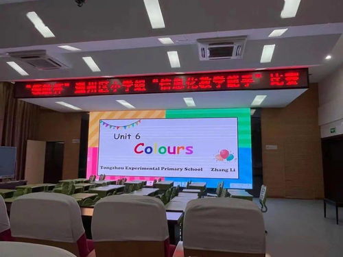 信息技術(shù)賦能智慧課堂，創(chuàng)意動畫點亮未來教育——記通州區(qū)領(lǐng)航杯小學(xué)組信息化教學(xué)能手培訓(xùn)及電腦動畫設(shè)計比賽在我校舉行
